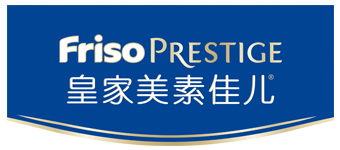 皇家美素佳儿/Friso Prestige